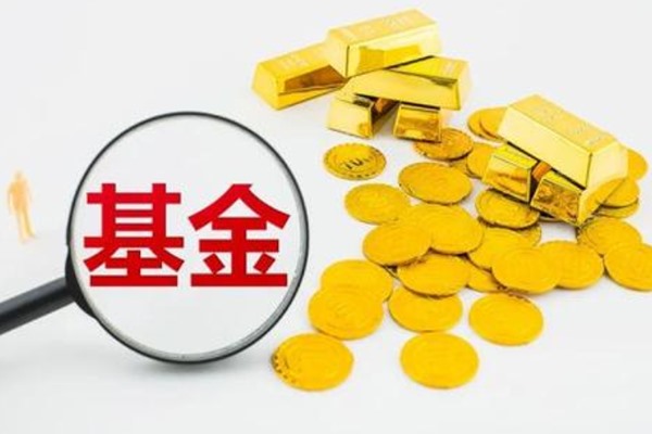 etf和基金有什么區別(ETF和基金的區別)?